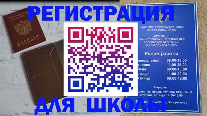 прописка 2025 в Бахчисарае