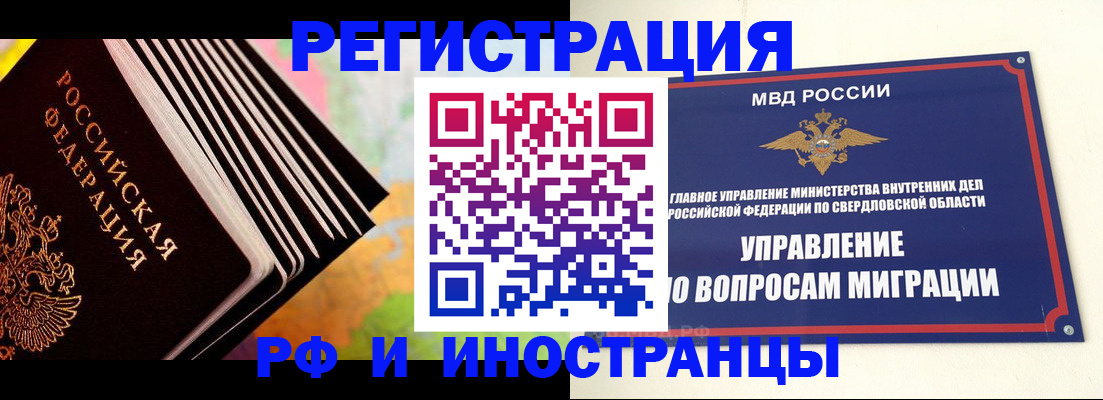 временная прописка в Бахчисарае